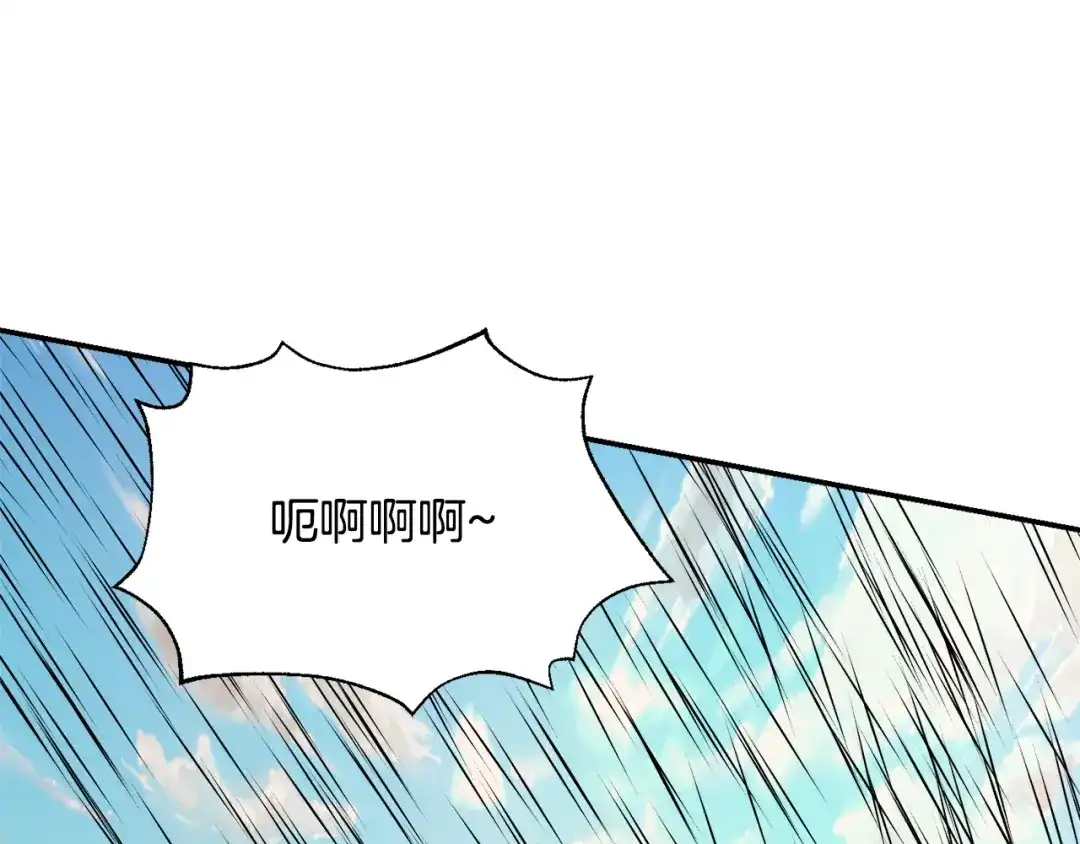 变成敌国皇帝的奴隶 第90话 背叛 第70页