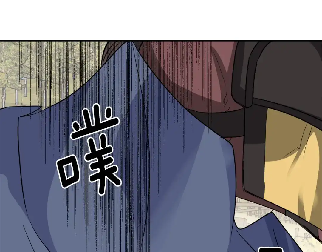 变成敌国皇帝的奴隶 第90话 背叛 第131页