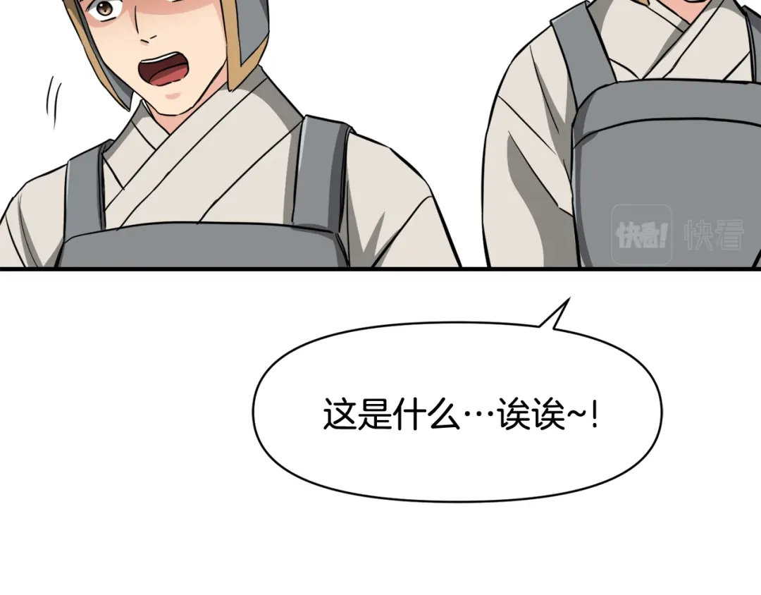 变成敌国皇帝的奴隶 第90话 背叛 第2页