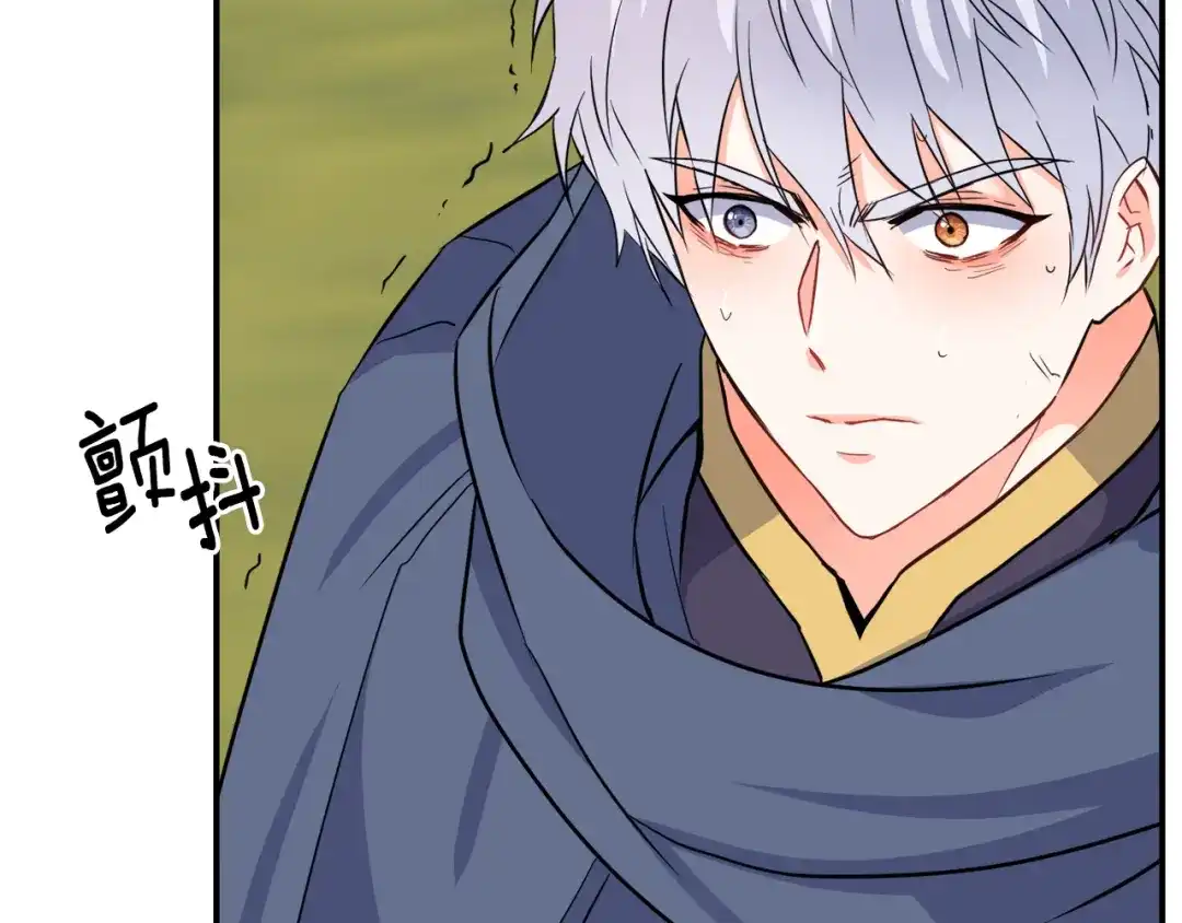 变成敌国皇帝的奴隶 第90话 背叛 第75页