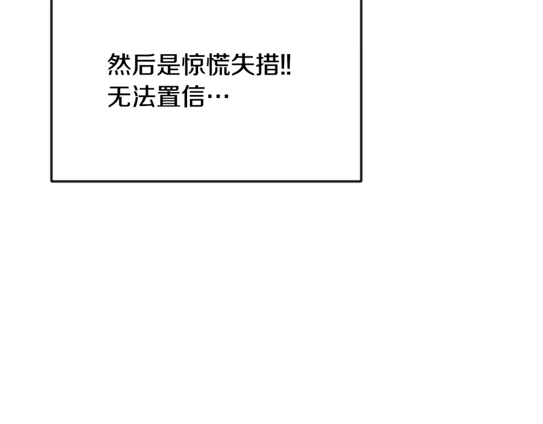 变成敌国皇帝的奴隶 第90话 背叛 第111页