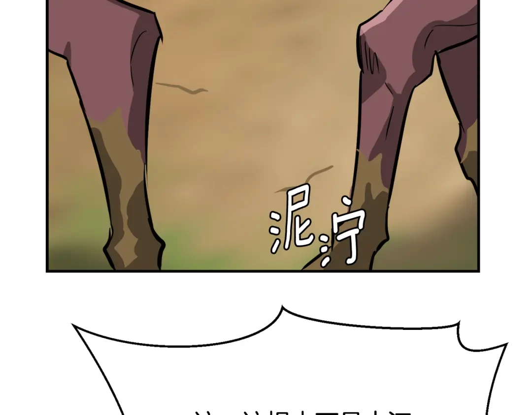 变成敌国皇帝的奴隶 第90话 背叛 第5页