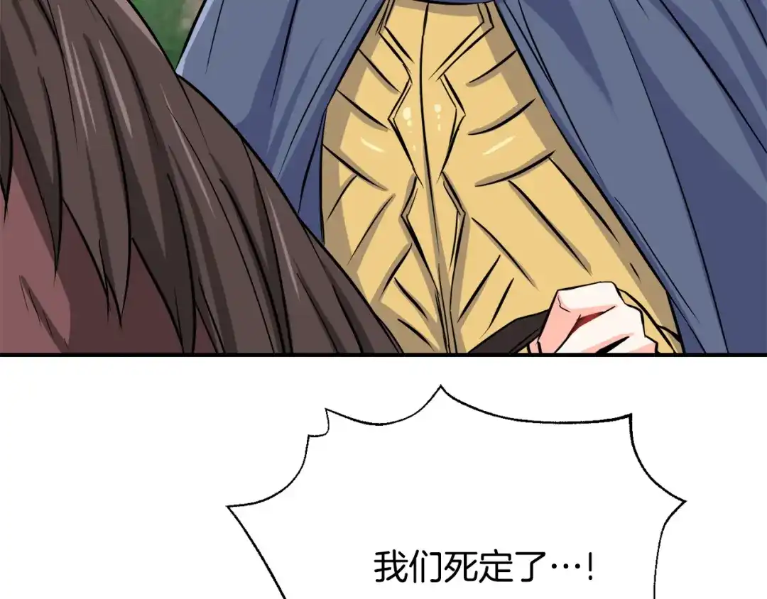 变成敌国皇帝的奴隶 第90话 背叛 第59页