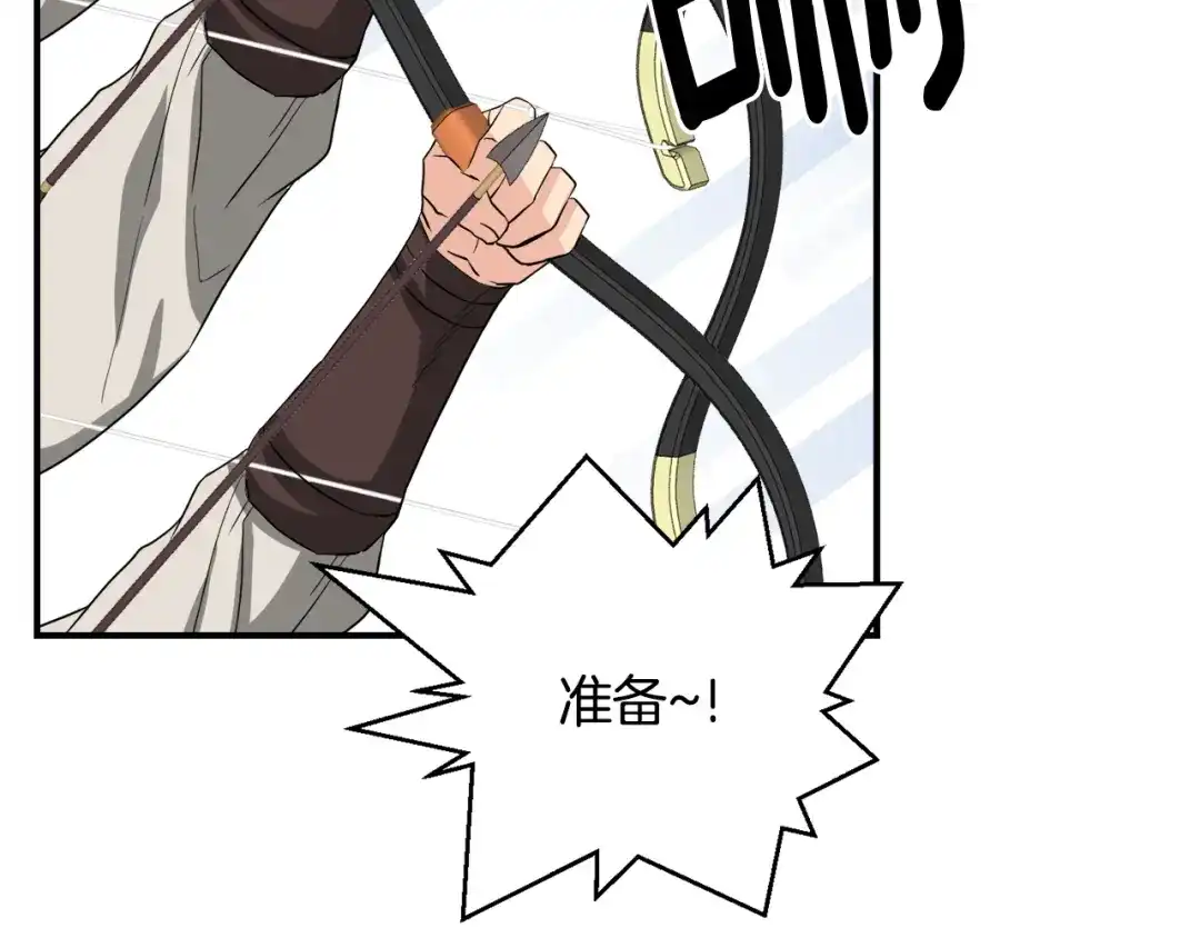 变成敌国皇帝的奴隶 第90话 背叛 第62页