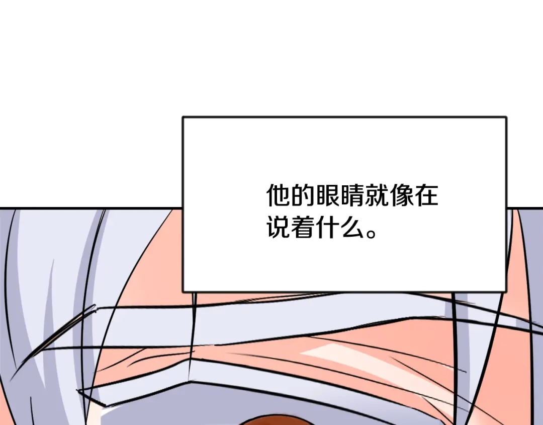 变成敌国皇帝的奴隶 第90话 背叛 第107页