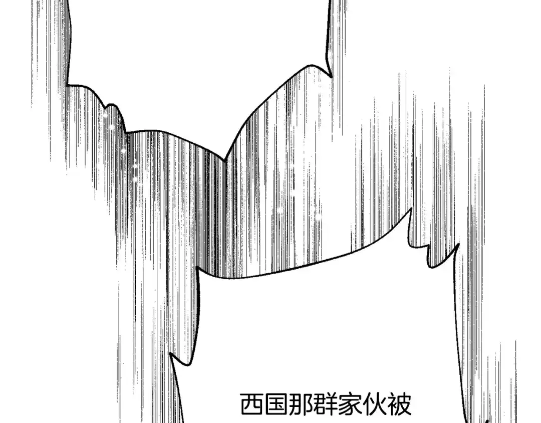 变成敌国皇帝的奴隶 第90话 背叛 第23页