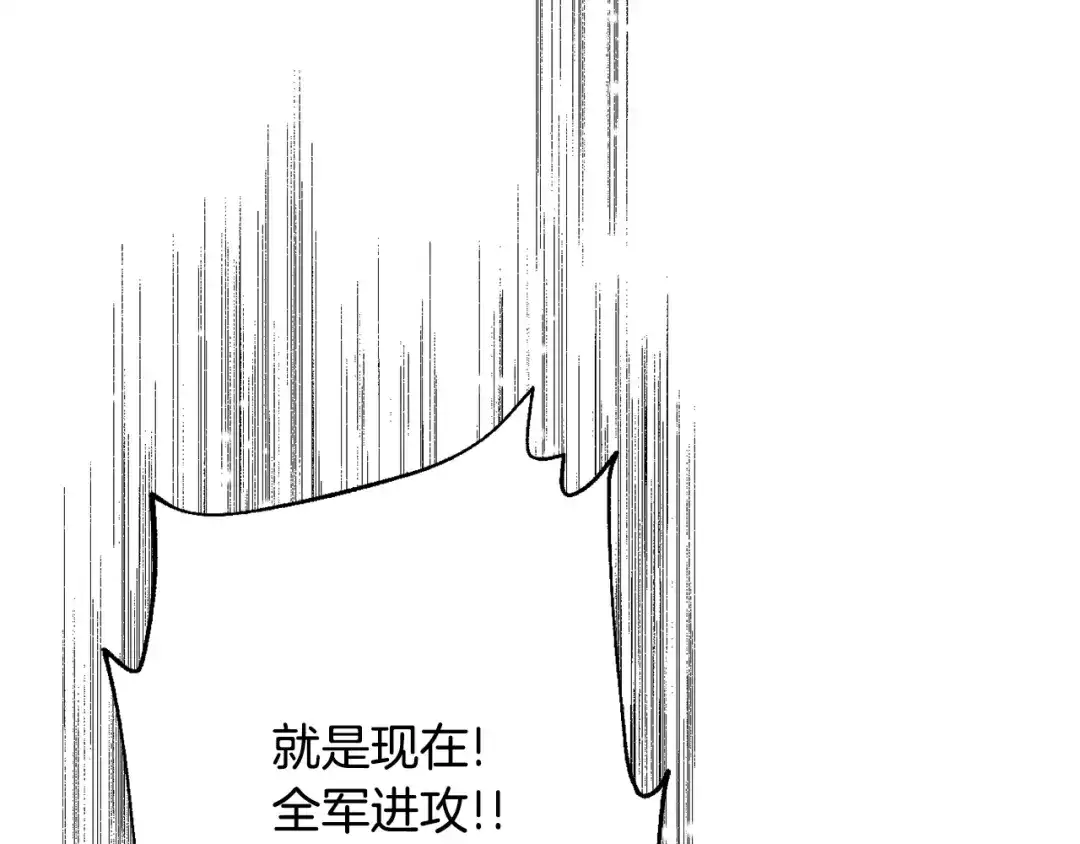 变成敌国皇帝的奴隶 第90话 背叛 第22页