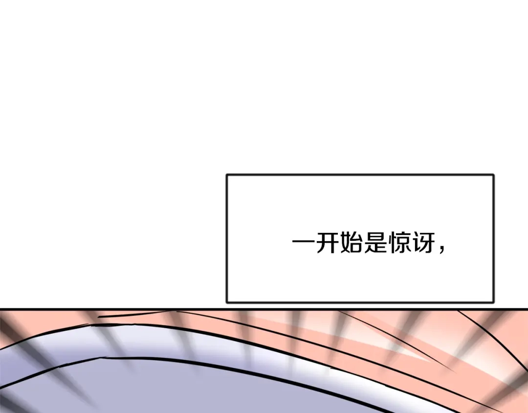 变成敌国皇帝的奴隶 第90话 背叛 第109页