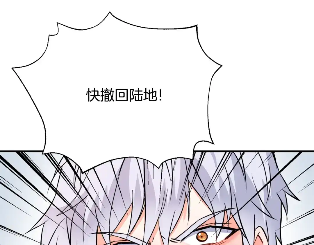 变成敌国皇帝的奴隶 第90话 背叛 第32页