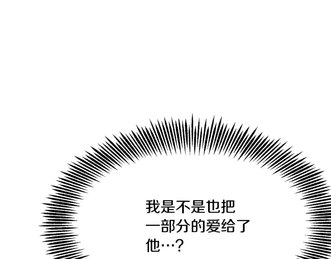 变成敌国皇帝的奴隶 第90话 背叛 第181页