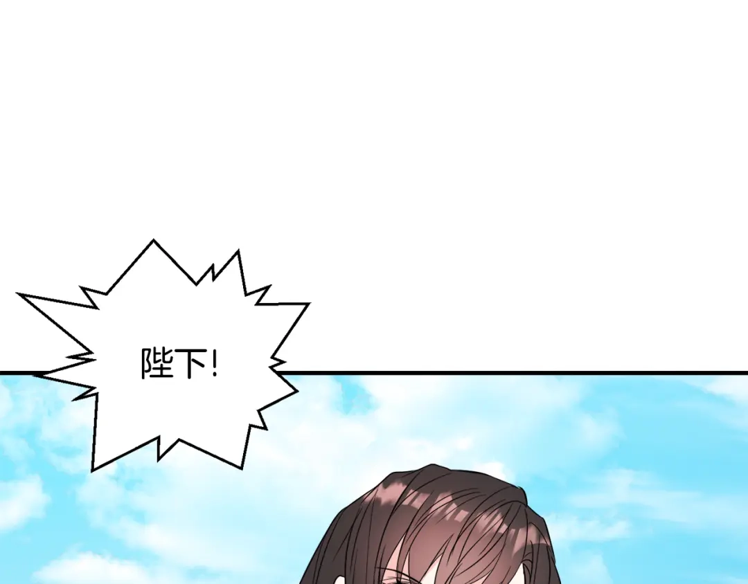 变成敌国皇帝的奴隶 第90话 背叛 第134页
