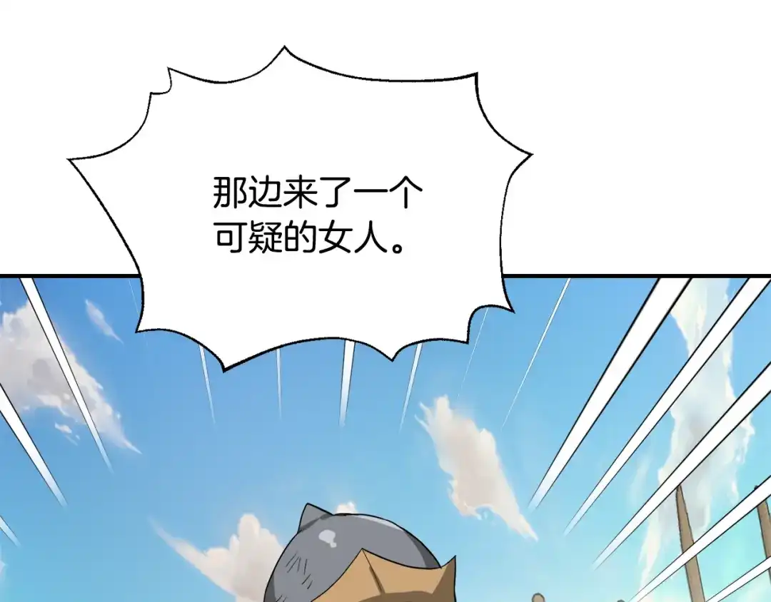 变成敌国皇帝的奴隶 第90话 背叛 第190页