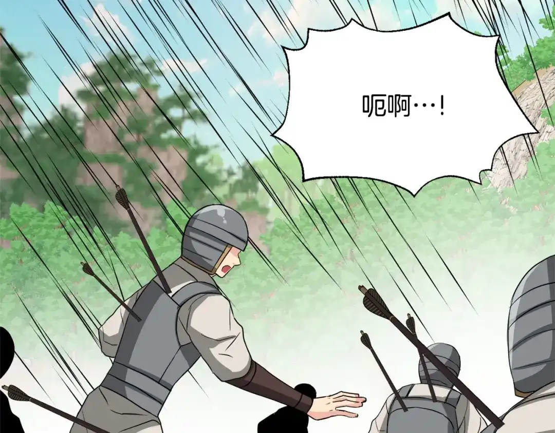 变成敌国皇帝的奴隶 第90话 背叛 第71页