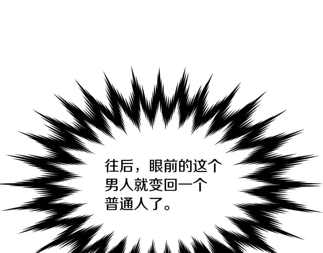 变成敌国皇帝的奴隶 第90话 背叛 第127页