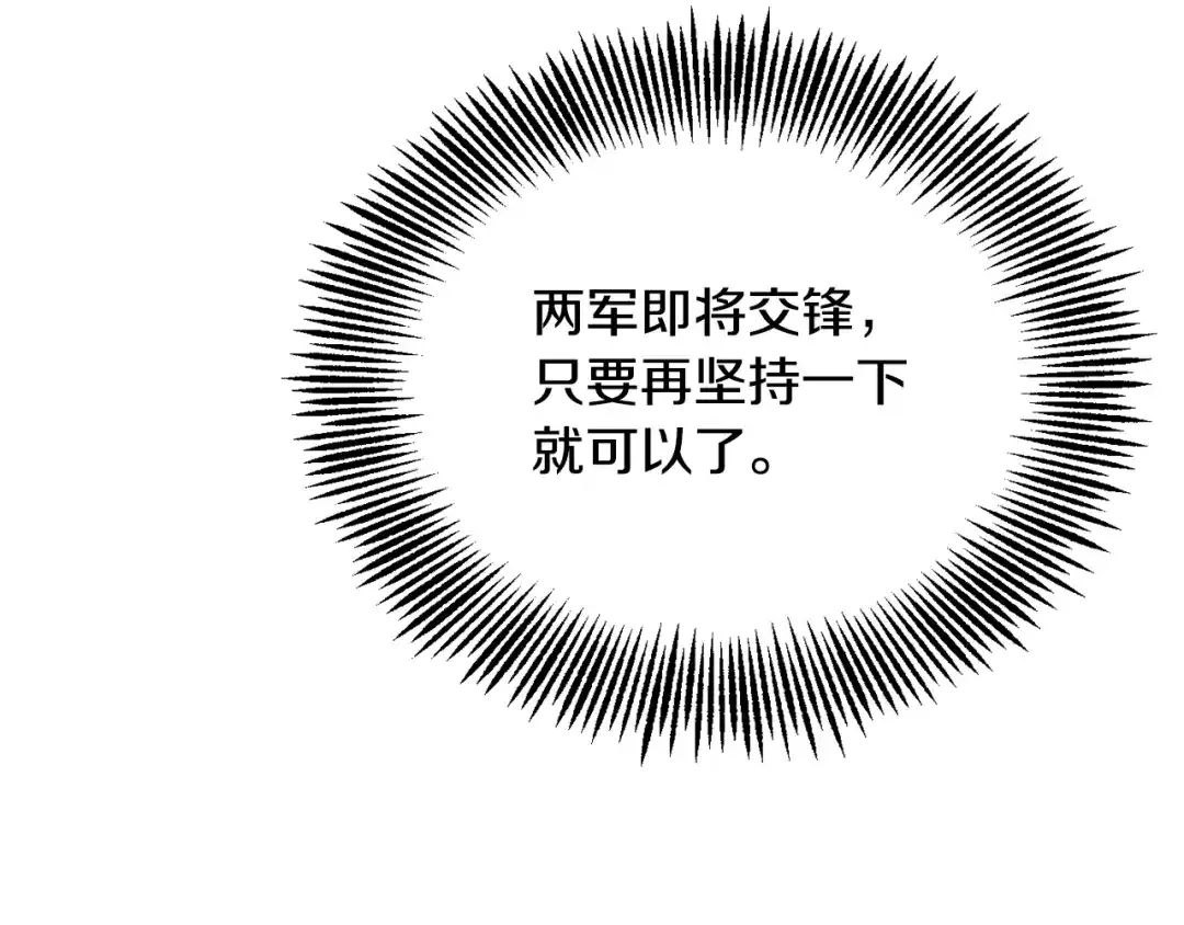 变成敌国皇帝的奴隶 第90话 背叛 第158页