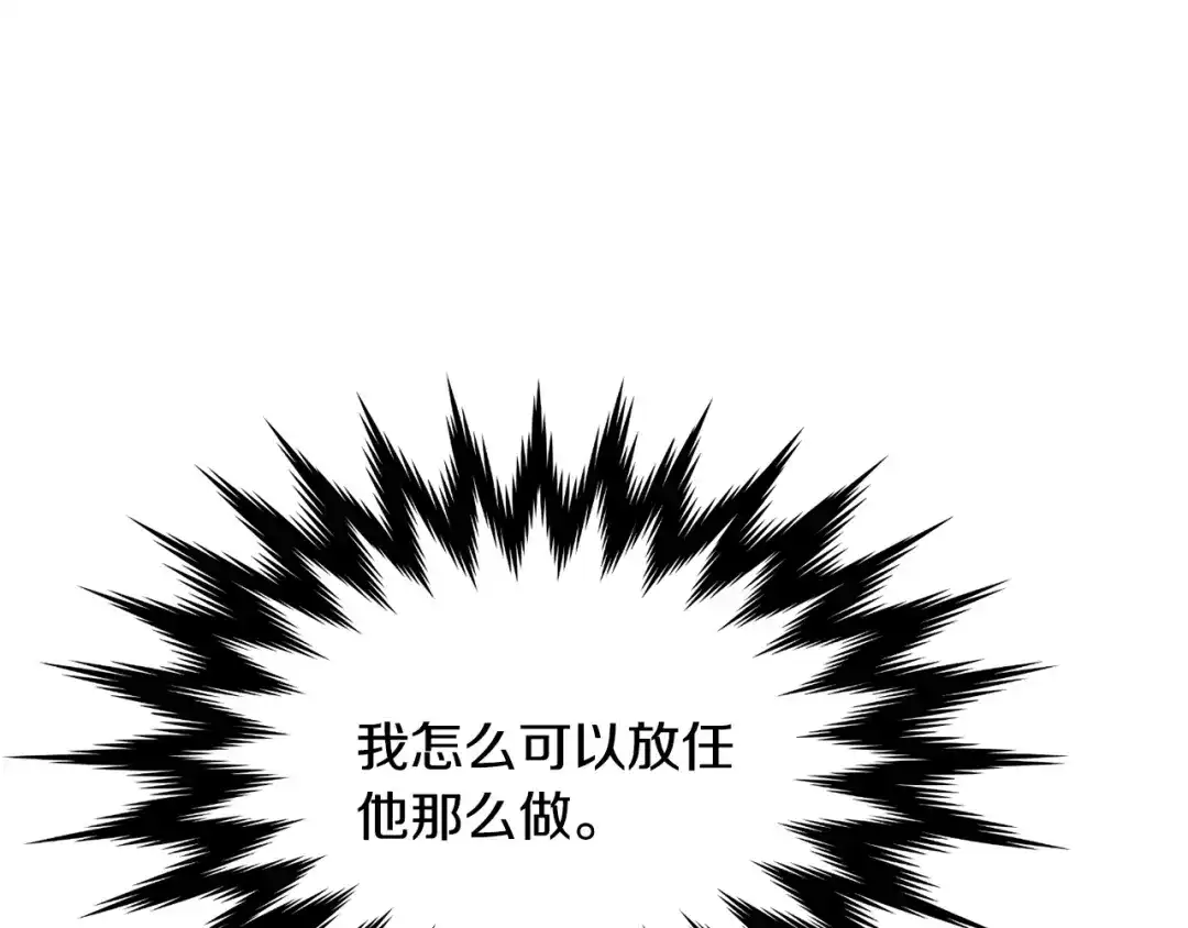 变成敌国皇帝的奴隶 第90话 背叛 第92页