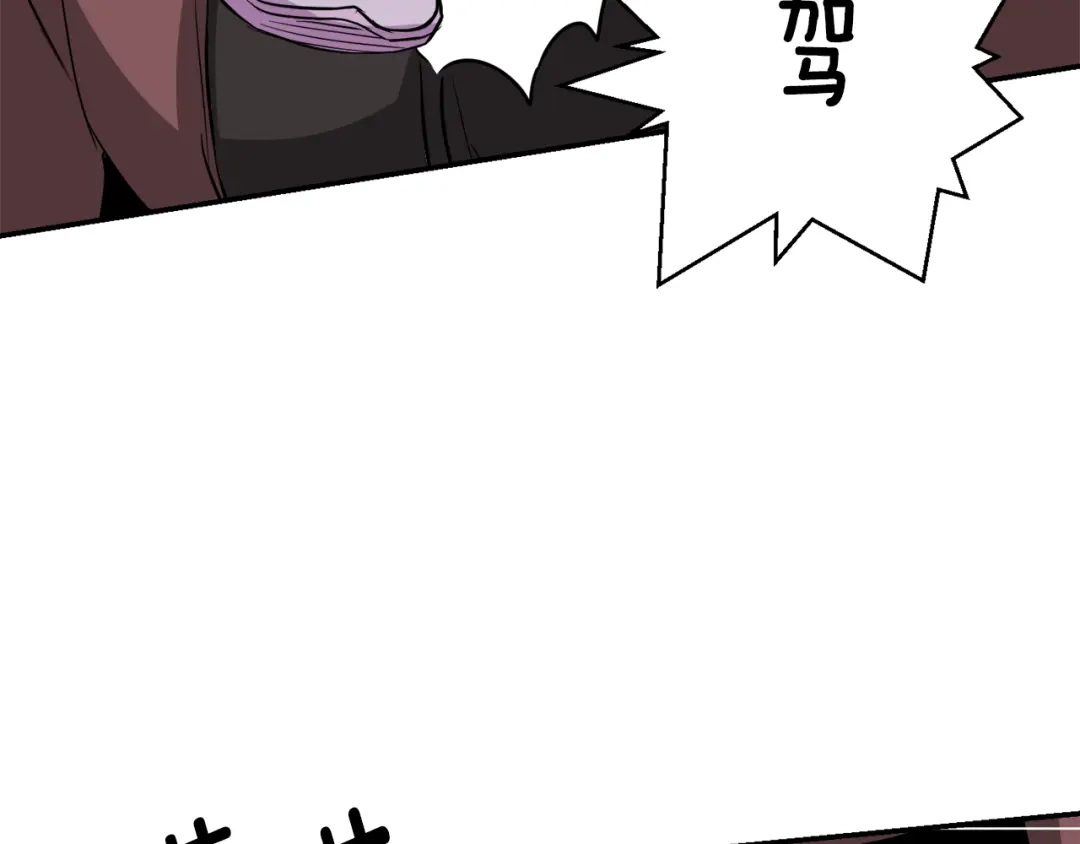 变成敌国皇帝的奴隶 第90话 背叛 第138页