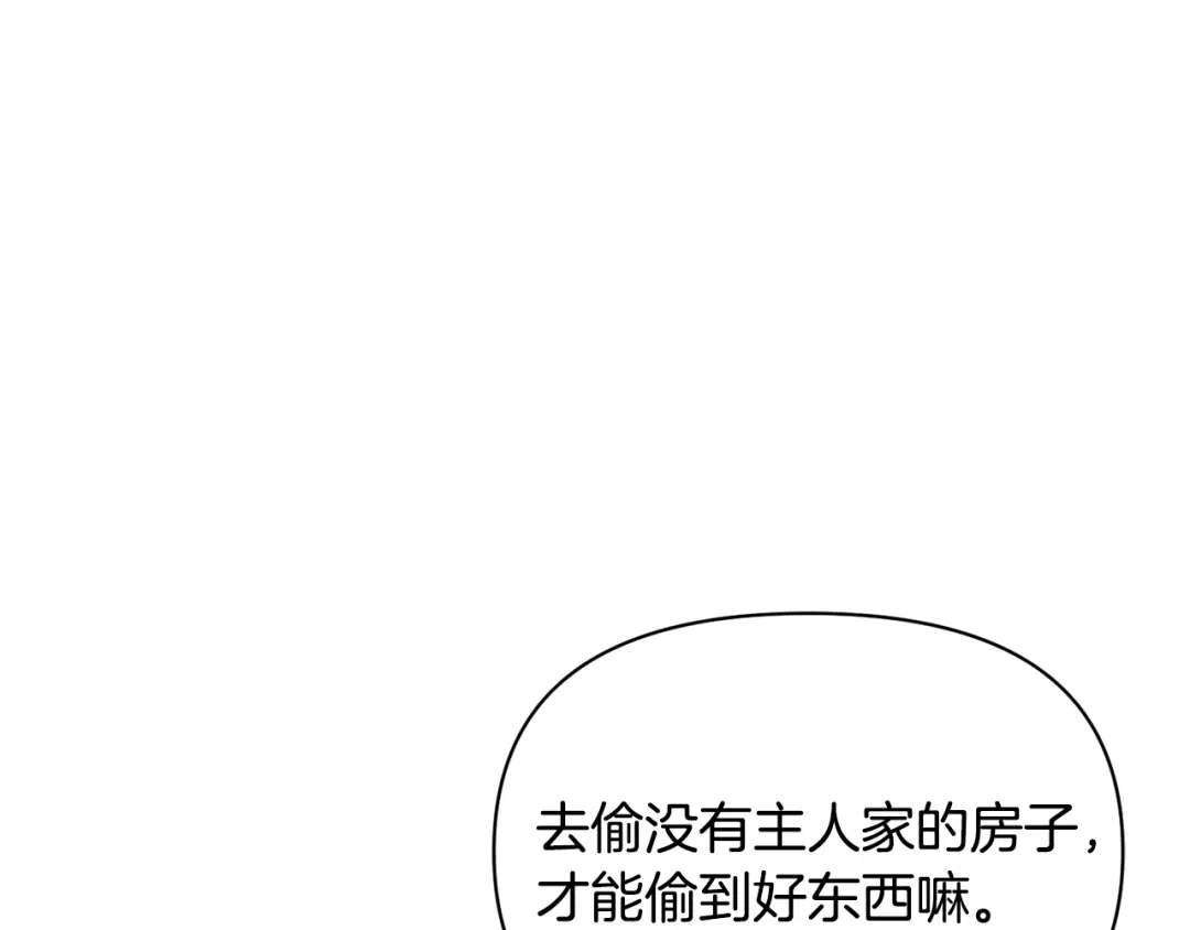 变成敌国皇帝的奴隶 第91话 南帝 第183页