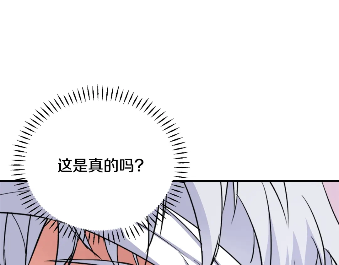变成敌国皇帝的奴隶 第91话 南帝 第38页