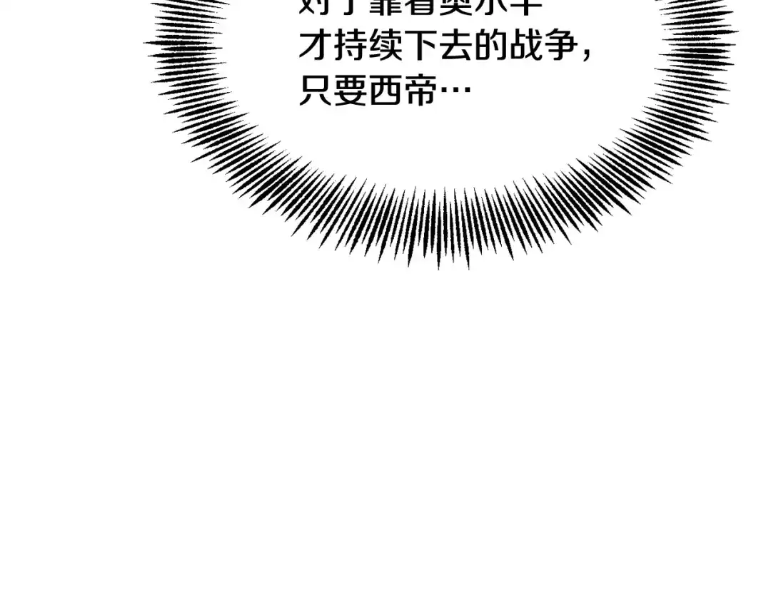 变成敌国皇帝的奴隶 第91话 南帝 第26页