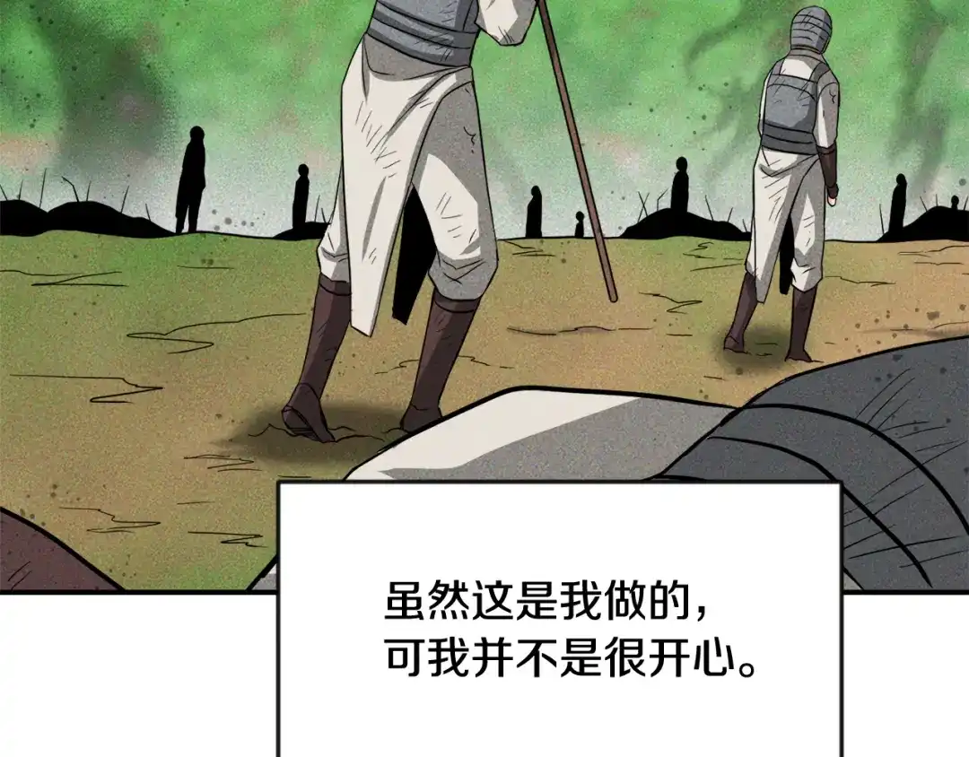 变成敌国皇帝的奴隶 第91话 南帝 第29页