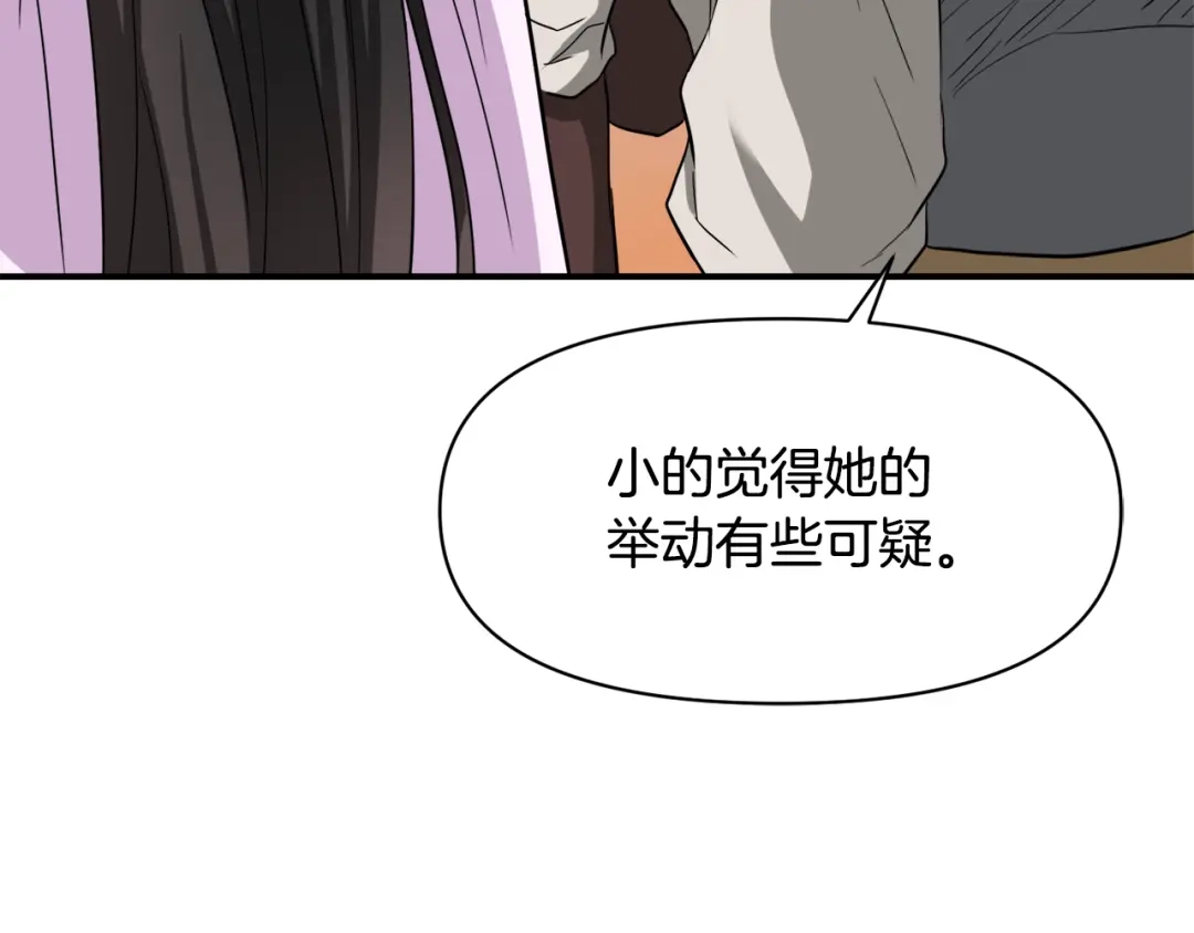 变成敌国皇帝的奴隶 第91话 南帝 第77页
