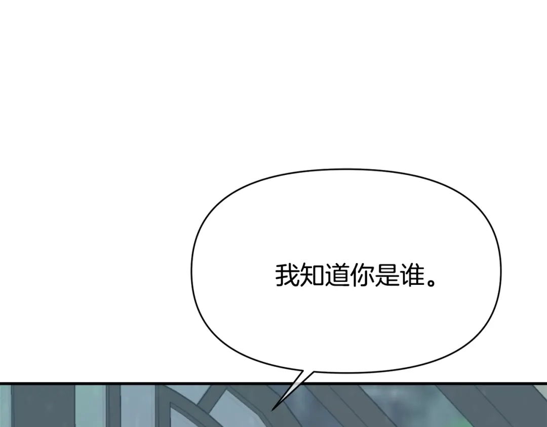 变成敌国皇帝的奴隶 第91话 南帝 第166页