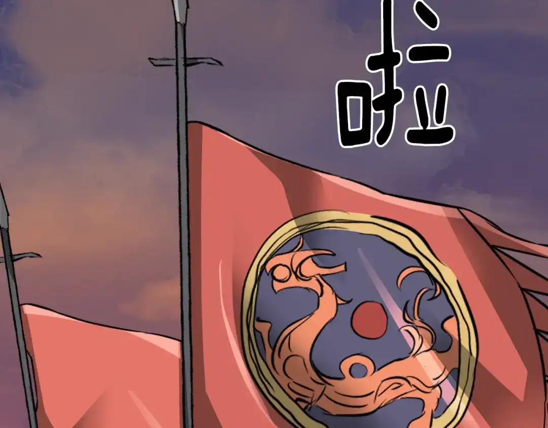 变成敌国皇帝的奴隶 第91话 南帝 第66页