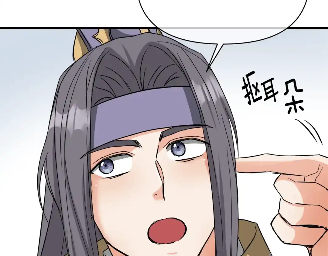 变成敌国皇帝的奴隶 第91话 南帝 第184页
