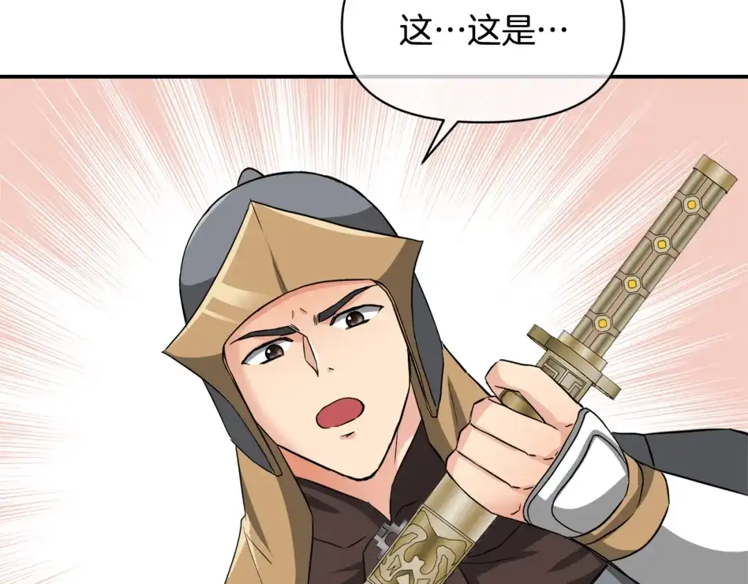 变成敌国皇帝的奴隶 第91话 南帝 第80页