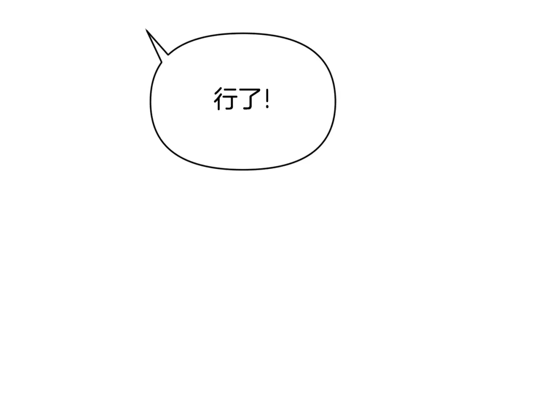 变成敌国皇帝的奴隶 第91话 南帝 第165页