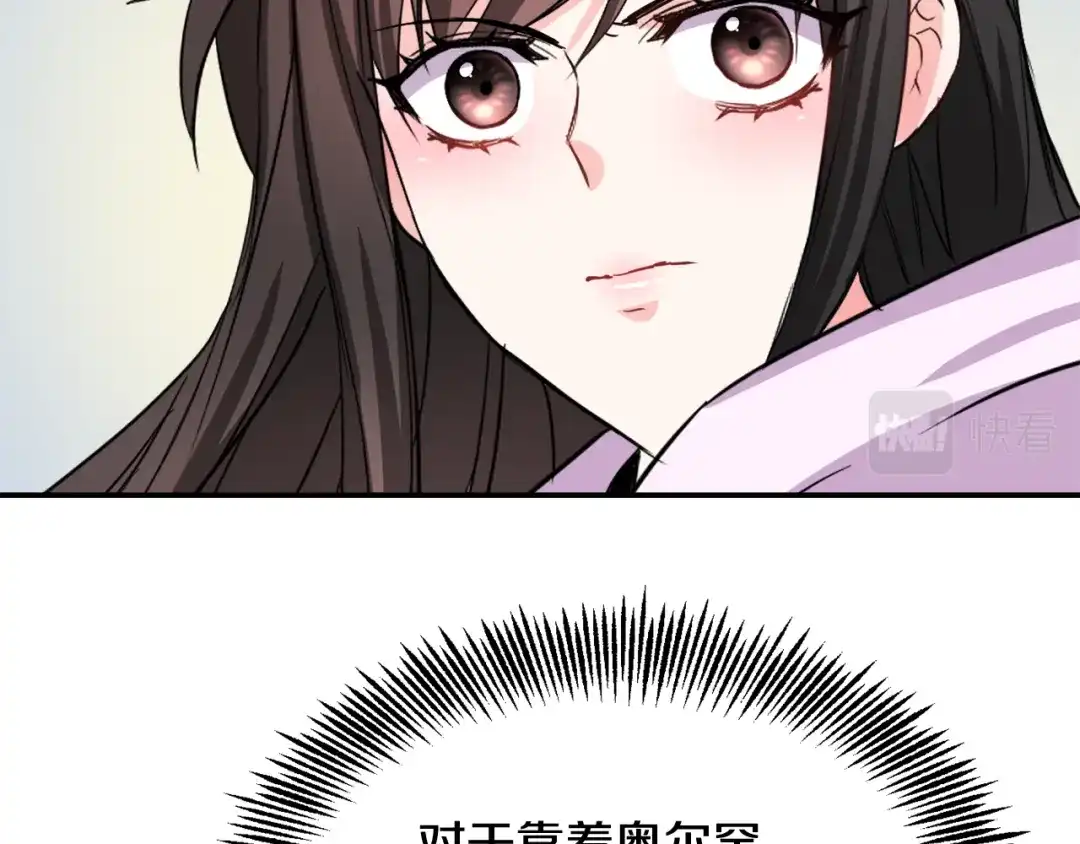 变成敌国皇帝的奴隶 第91话 南帝 第25页