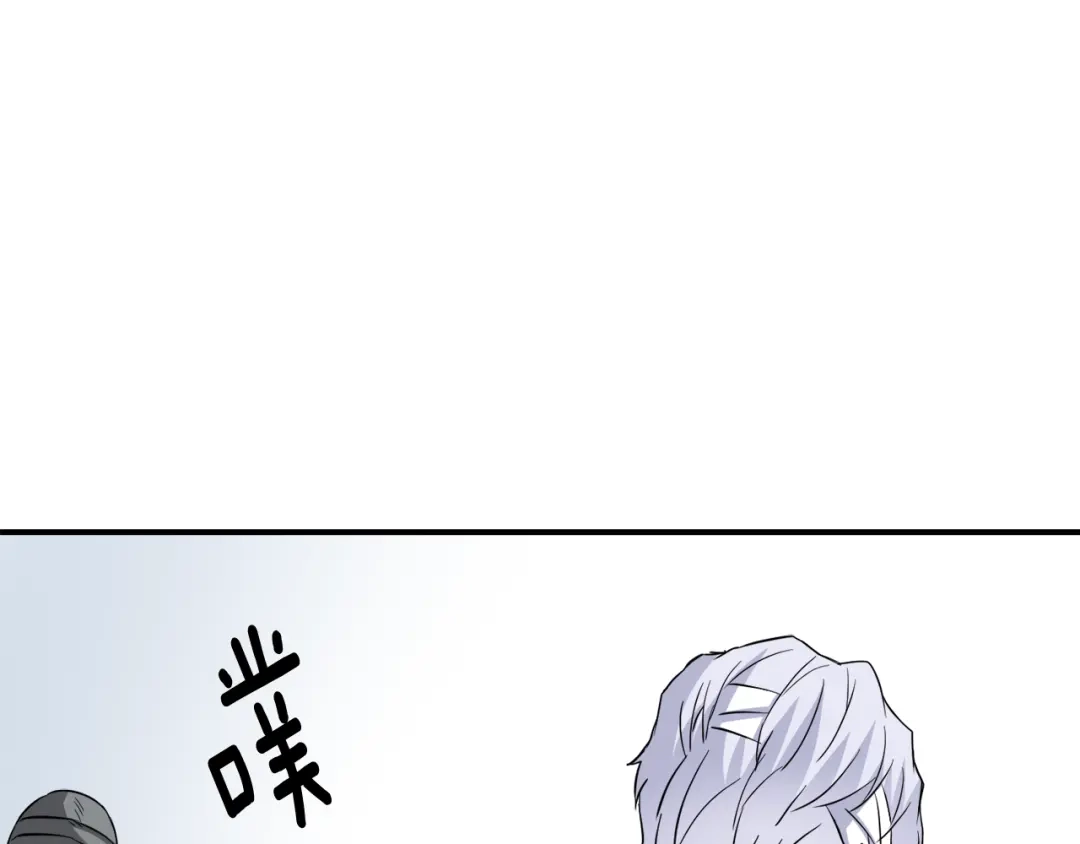 变成敌国皇帝的奴隶 第91话 南帝 第33页