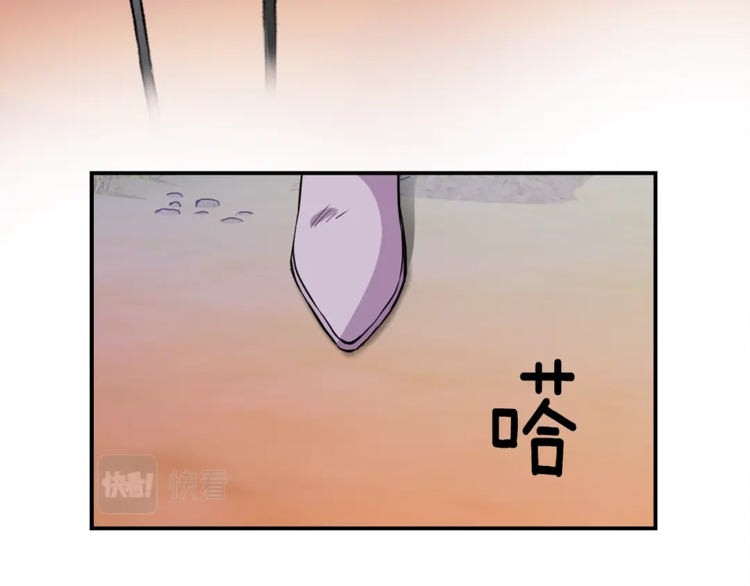 变成敌国皇帝的奴隶 第91话 南帝 第68页
