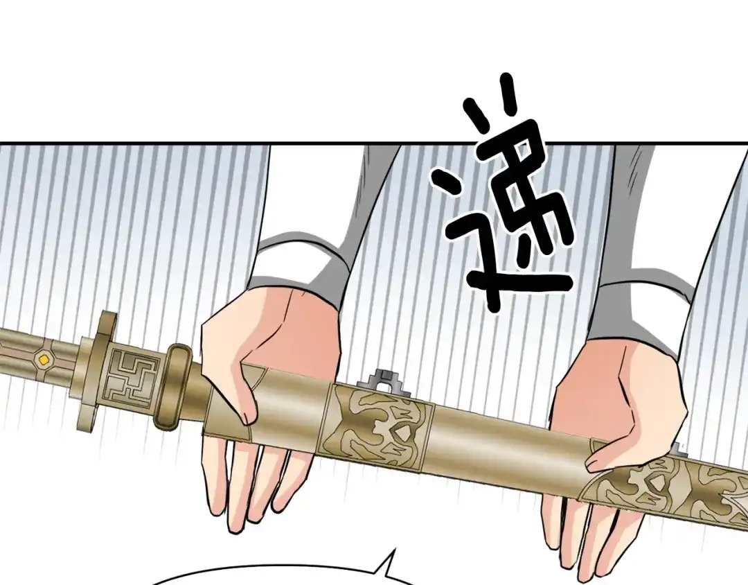 变成敌国皇帝的奴隶 第91话 南帝 第78页