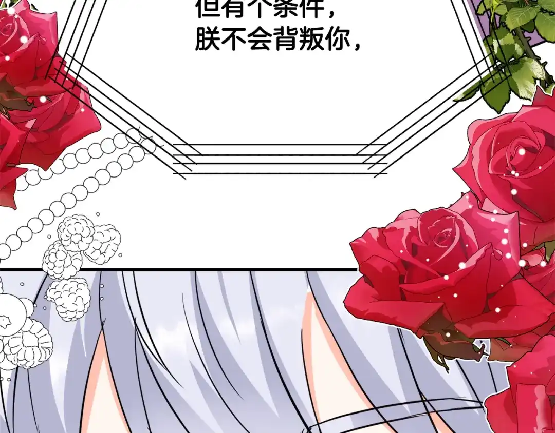 变成敌国皇帝的奴隶 第91话 南帝 第99页