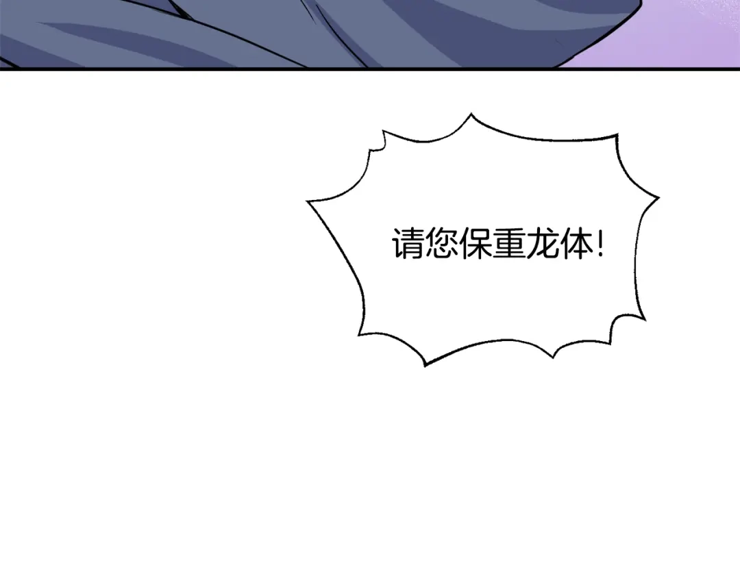 变成敌国皇帝的奴隶 第91话 南帝 第37页