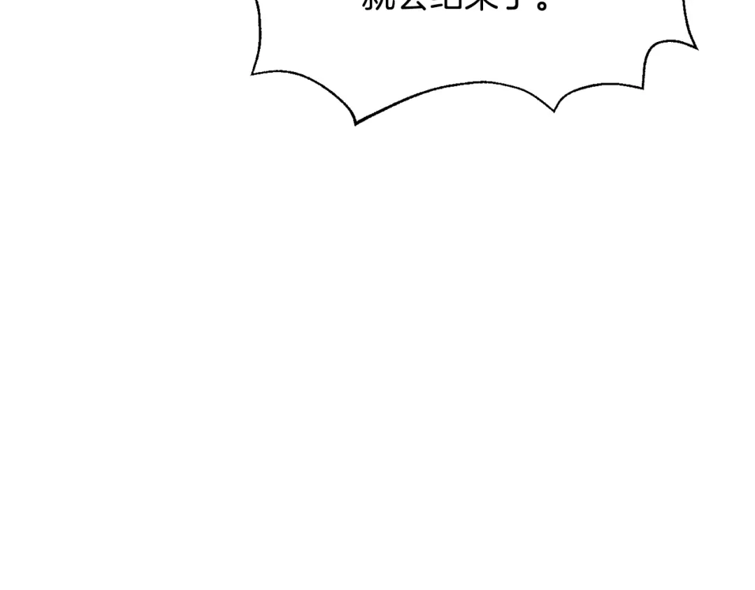 变成敌国皇帝的奴隶 第91话 南帝 第23页