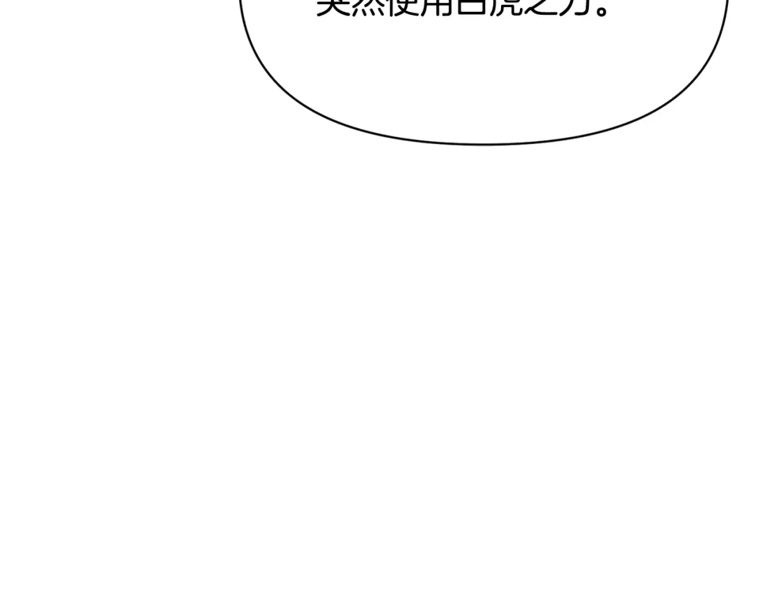 变成敌国皇帝的奴隶 第91话 南帝 第141页