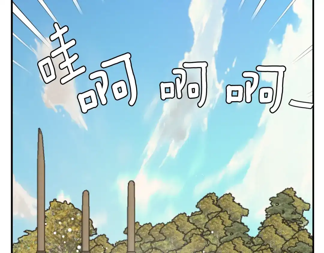 变成敌国皇帝的奴隶 第91话 南帝 第18页