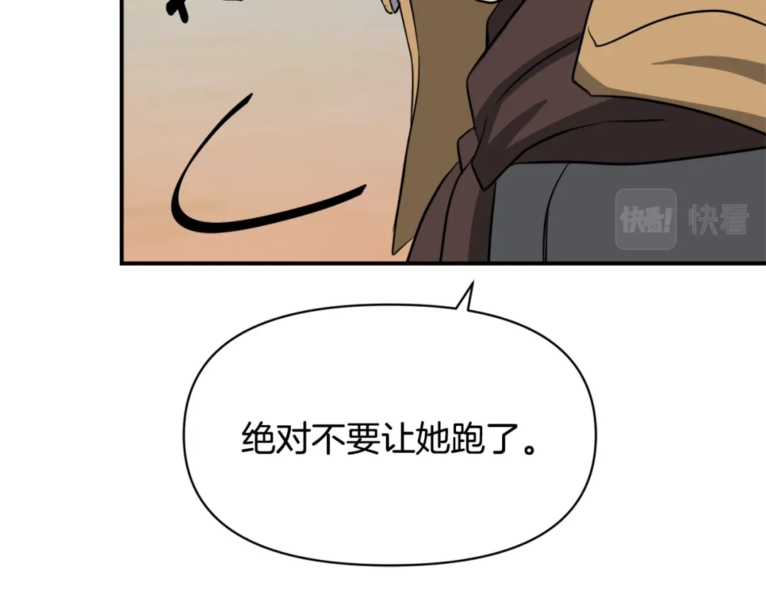 变成敌国皇帝的奴隶 第91话 南帝 第84页