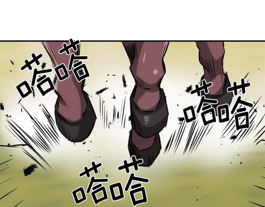 变成敌国皇帝的奴隶 第91话 南帝 第3页