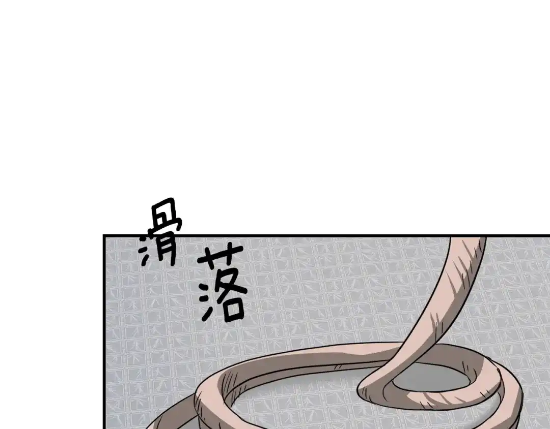 变成敌国皇帝的奴隶 第91话 南帝 第157页