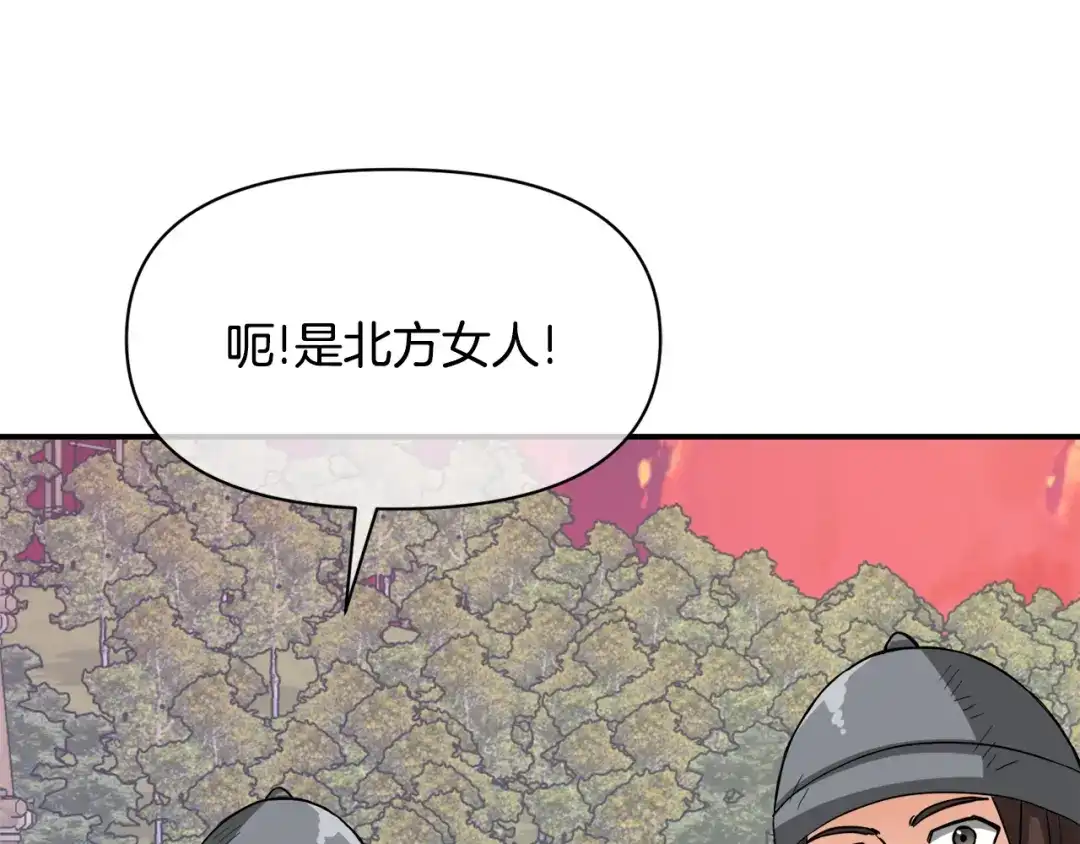 变成敌国皇帝的奴隶 第91话 南帝 第72页