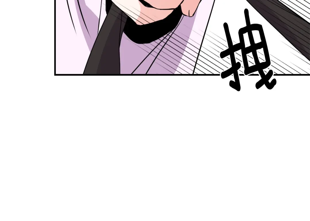 变成敌国皇帝的奴隶 第91话 南帝 第9页