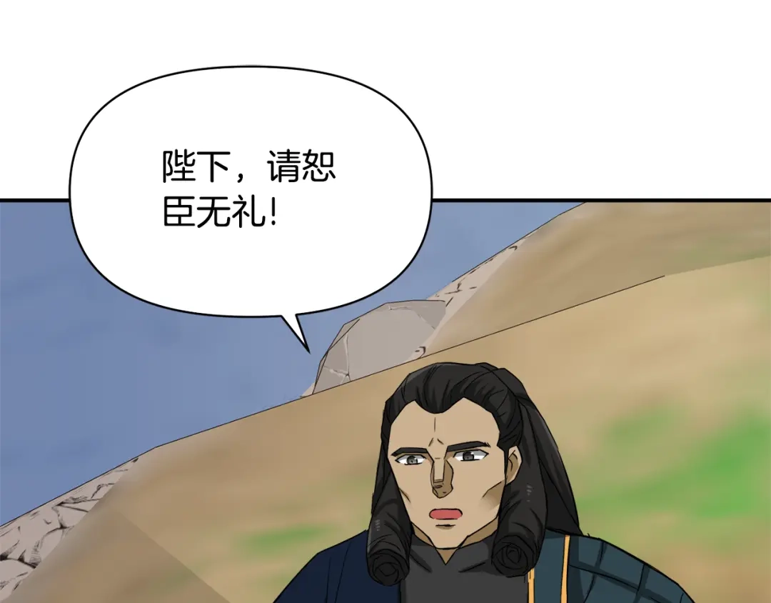 变成敌国皇帝的奴隶 第91话 南帝 第41页