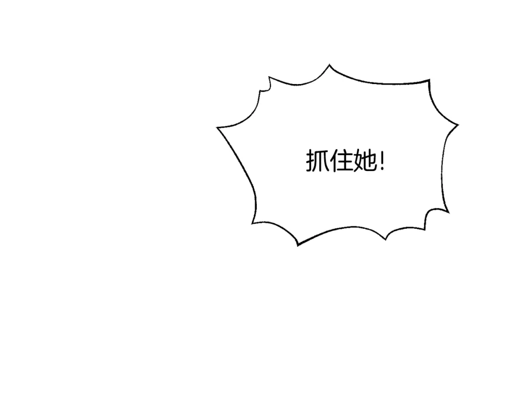 变成敌国皇帝的奴隶 第91话 南帝 第2页