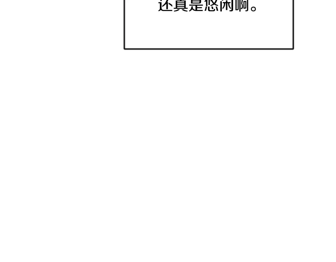 变成敌国皇帝的奴隶 第91话 南帝 第123页