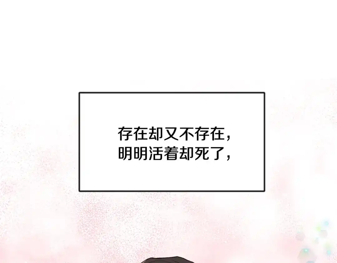 变成敌国皇帝的奴隶 第91话 南帝 第169页