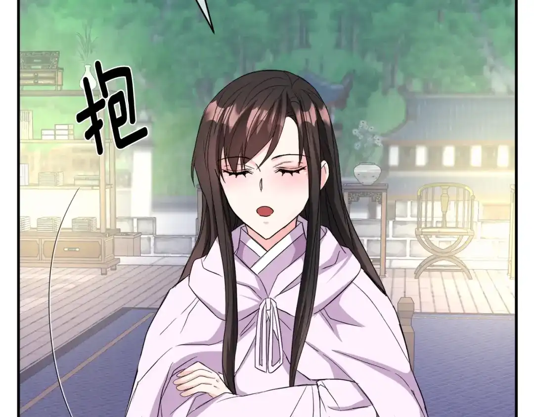 变成敌国皇帝的奴隶 第91话 南帝 第174页